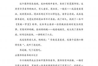 书与生活的日记300字，书与生活图片