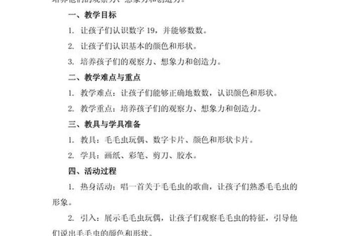 小班生活教案,小班生活教案(整理自己物品) 小班生活教案,小班生活教案(整理自己物品)