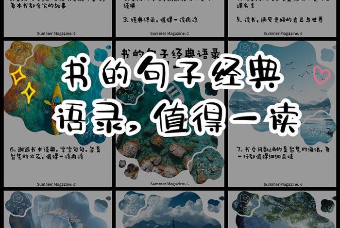 书与生活的名言警句、关于书与生活的优美句子 书与生活的名言警句、关于书与生活的优美句子