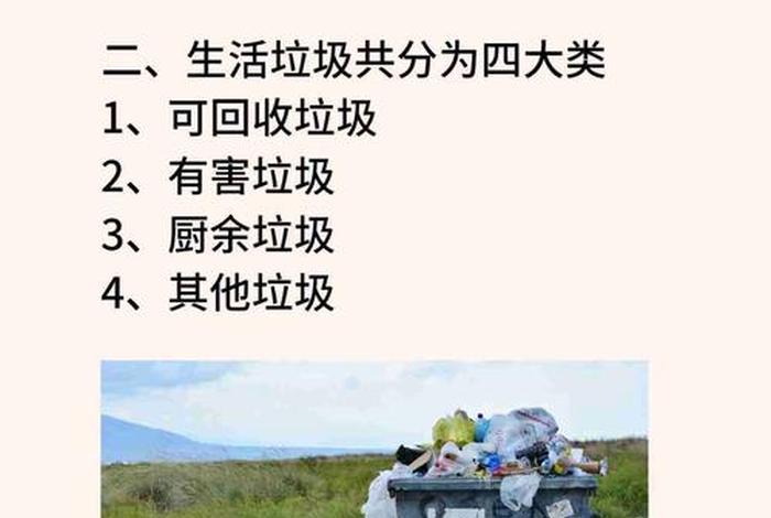 生活垃圾污染警示教育片,生活垃圾污染问题 生活垃圾污染警示教育片,生活垃圾污染问题