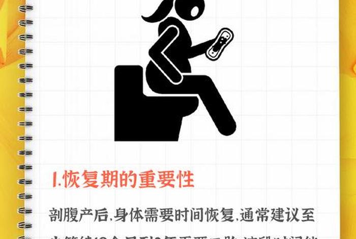 剖宫产产后多久可以正常生活了;剖宫产术后多久可以恢复性生活 剖宫产产后多久可以正常生活了;剖宫产术后多久可以恢复性生活