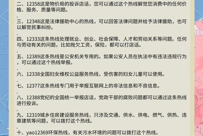壹城生活使用说明 壹城生活服务电话 壹城生活使用说明 壹城生活服务电话