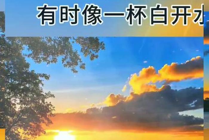 生活是水而水不等于诗体现的生活真实与艺术真实（生活如水不是水因为有苦涩）