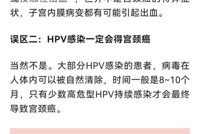 几岁性生活宫颈癌几率大、多大性生活不容易得宫颈癌