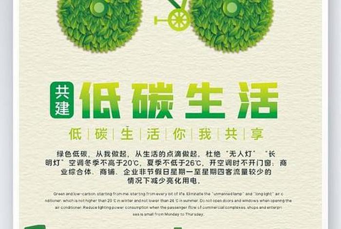 绿色出行低碳生活的宣传语(绿色出行低碳出行内容) 绿色出行低碳生活的宣传语(绿色出行低碳出行内容)