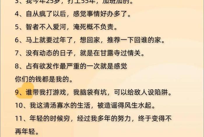 生活中的幽默搞笑短句 - 生活中的幽默句子