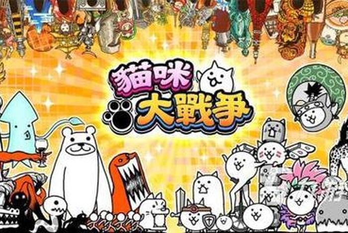 爱猫生活游戏下载，爱猫生活组邪教