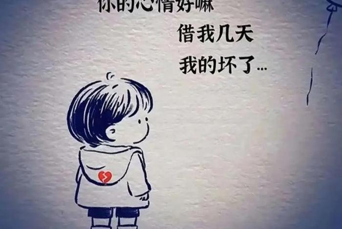 对生活失去信心压抑的图片 对生活失去信心的句子跟图片