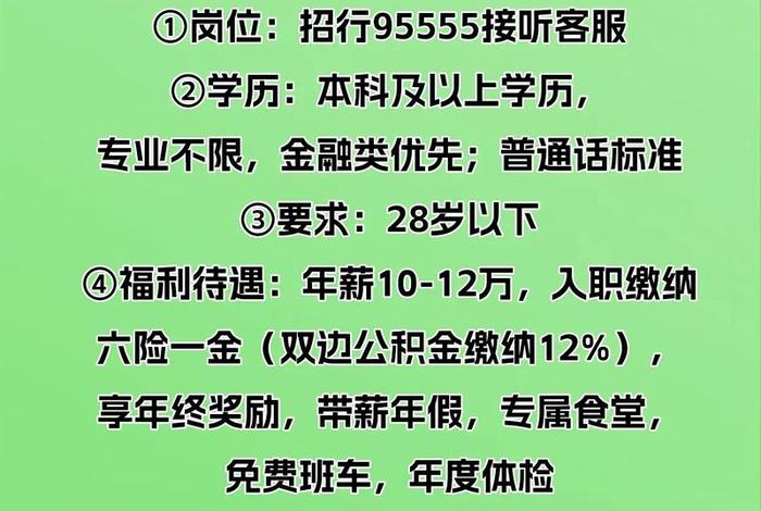 银行招聘生活照示范 - 银行招聘生活照片