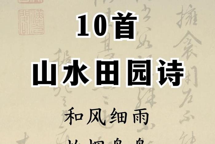 田园生活诗句古诗、田园生活 诗词