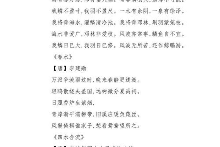 生活中的诗句古诗大全,生活中的诗句作文 生活中的诗句古诗大全,生活中的诗句作文
