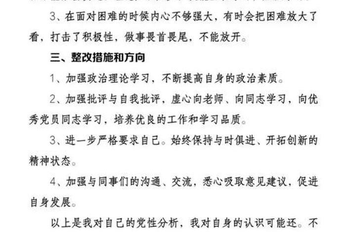 生活组 生活组织发言稿 生活组 生活组织发言稿