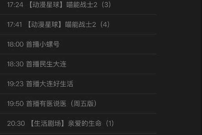 生活剧场频道,生活频道是哪个频道 生活剧场频道,生活频道是哪个频道