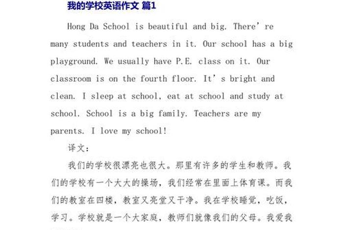 学校生活的英文怎么说、学校生活英文怎么写 学校生活的英文怎么说、学校生活英文怎么写