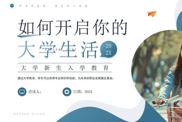 大学生活经验分享ppt;大学生活经验分享心得体会 大学生活经验分享ppt;大学生活经验分享心得体会