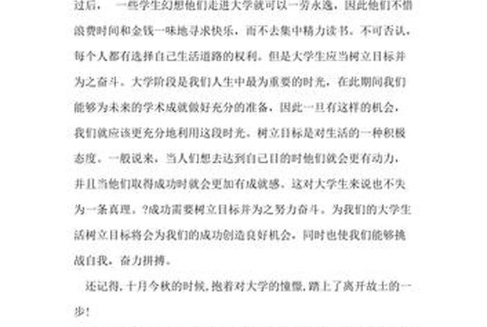 作文我的大学生活五百个字左右 - 我的大学生活500字大一新生 作文我的大学生活五百个字左右 - 我的大学生活500字大一新生
