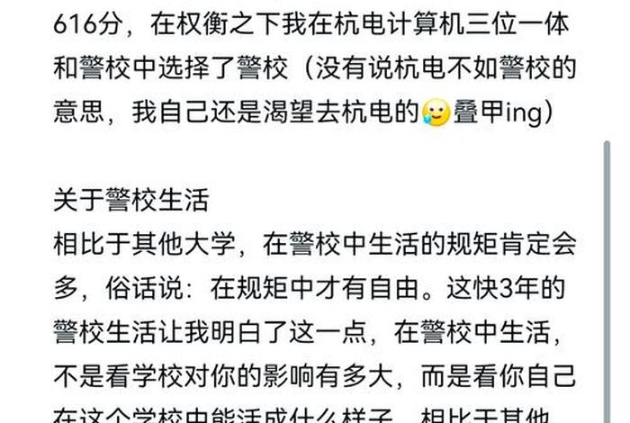 警校生活的感悟与收获、警校生活的感想