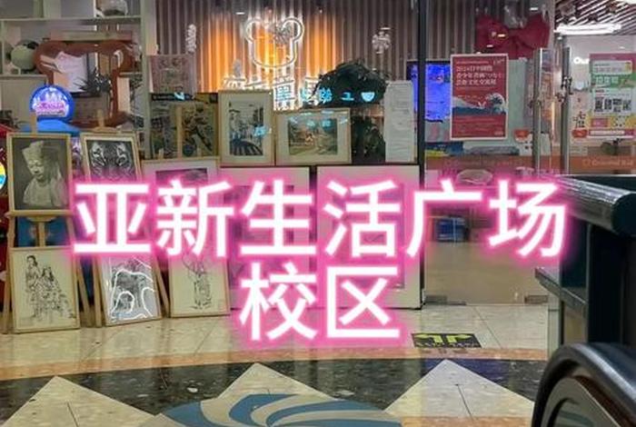 长春欧亚新生活星空艺术馆 长春欧亚新生活购物广场营业时间 长春欧亚新生活星空艺术馆 长春欧亚新生活购物广场营业时间