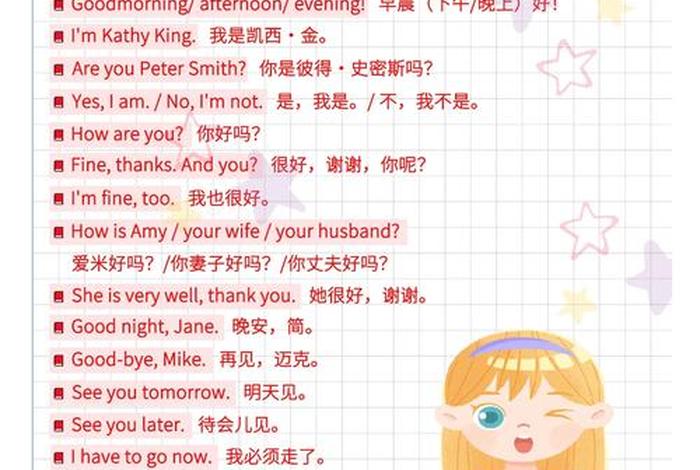 简单学英语日常用语(简单学英语日常单词) 简单学英语日常用语(简单学英语日常单词)