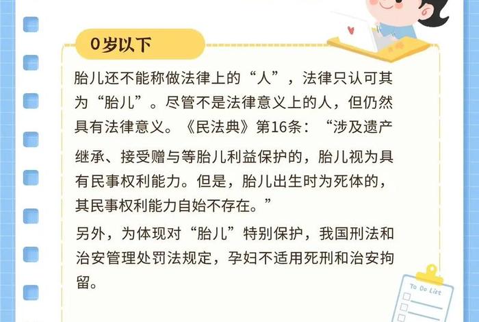 几岁是合法性年龄（多少岁合法性）