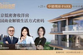 乐居生活直播间 乐居live直播app