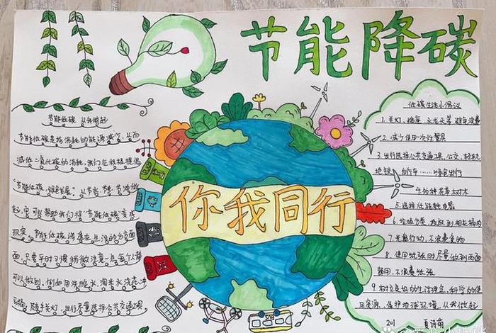 如何低碳生活有哪些方式、咋样低碳生活