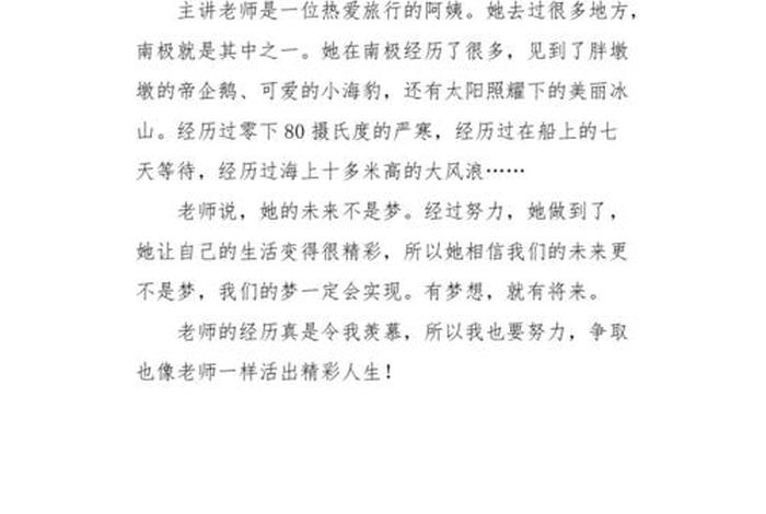 生活精彩片段作文;生活精彩瞬间作文200字 生活精彩片段作文;生活精彩瞬间作文200字