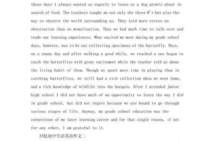 我的中学生活英语作文 - 我的中学生活英语作文50字 我的中学生活英语作文 - 我的中学生活英语作文50字