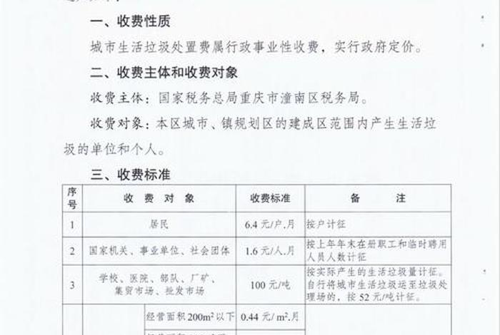 城市生活垃圾处理费应该交吗 - 城市生活垃圾处置费需要计提吗 城市生活垃圾处理费应该交吗 - 城市生活垃圾处置费需要计提吗