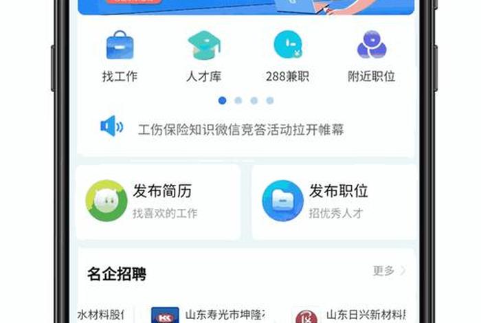 寿光生活信息平台；寿光在线网