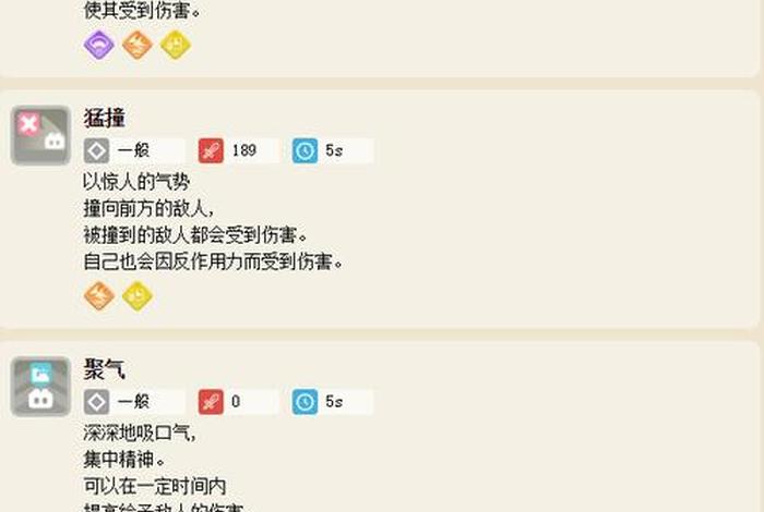 属性与生活3便意怎么解决 属性与生活3如何解决便意