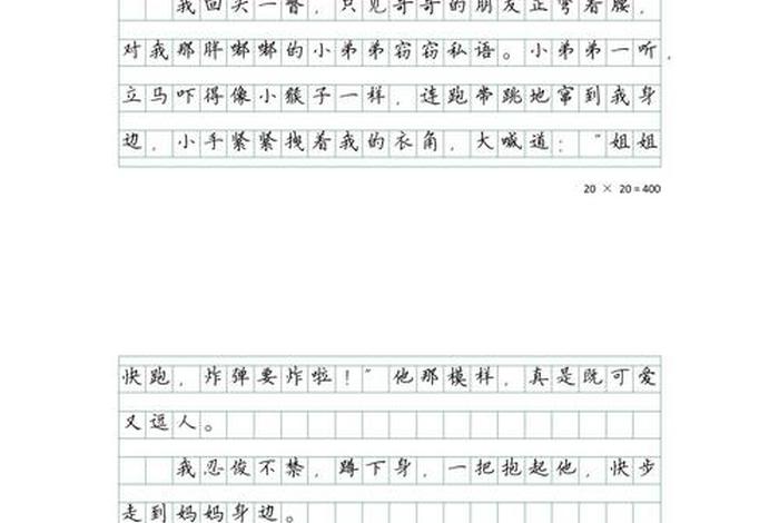 生活体验作文400字优秀 生活体验,作文 生活体验作文400字优秀 生活体验,作文