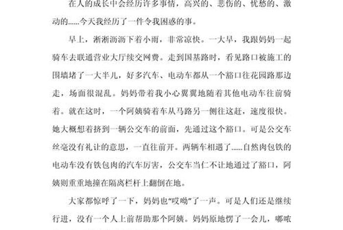 生活中的困惑作文 日常生活中的困惑 生活中的困惑作文 日常生活中的困惑