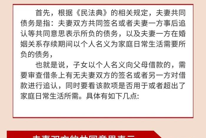 怎样证明债务用于夫妻共同生活；如何证明欠款用于夫妻共同生活