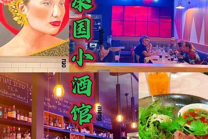 泰国夜生活探店 - 泰国的夜店是怎么样的? 泰国夜生活探店 - 泰国的夜店是怎么样的?