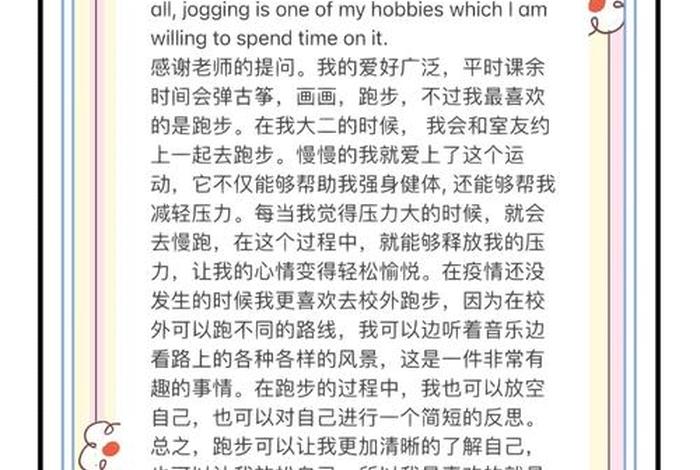 爱运动爱生活句子翻译、爱运动用英语怎么说百度翻译 爱运动爱生活句子翻译、爱运动用英语怎么说百度翻译