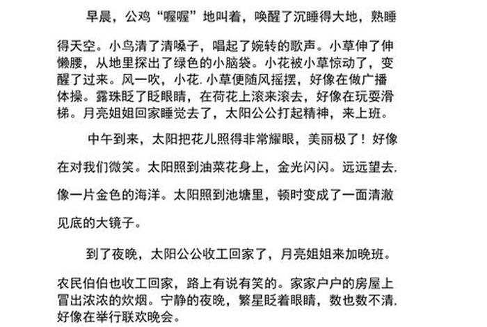 乡下生活作文300字 乡下生活三百字作文 乡下生活作文300字 乡下生活三百字作文