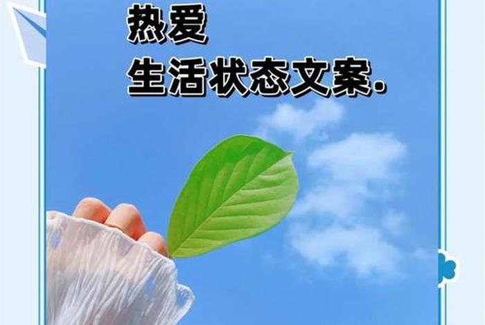 依然热爱生活的上一句,依然热爱生活依然热泪盈眶 依然热爱生活的上一句,依然热爱生活依然热泪盈眶