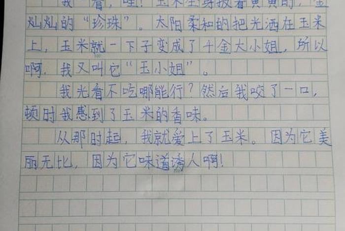 生活小妙招作文200字左右 - 生活小妙招350字作文