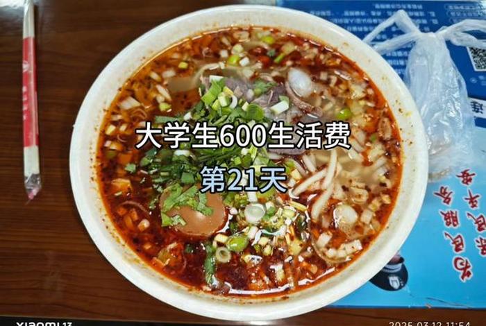 600生活费大学 - 大学生生活费六千 600生活费大学 - 大学生生活费六千