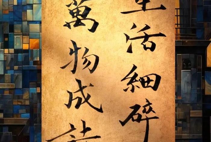 生活过成诗一样的美好 - 生活过成诗一样的美好是什么歌 生活过成诗一样的美好 - 生活过成诗一样的美好是什么歌