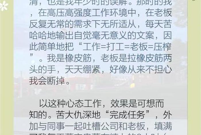 平衡工作和生活的视频 - 平衡工作和生活的名人名言