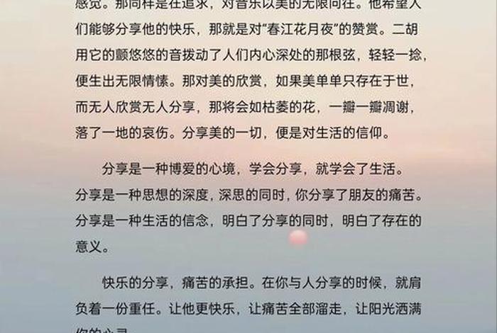 分享生活经验最简单发言；分享 生活