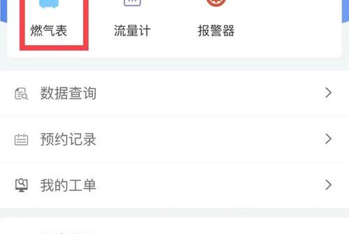 中燃慧生活手机缴费流程、中燃慧生活手机缴费流程图 中燃慧生活手机缴费流程、中燃慧生活手机缴费流程图