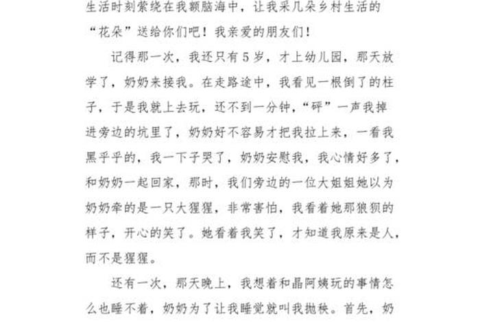 乡下生活作文400字四年级下册 乡下生活作文400字四年级下册怎么写 乡下生活作文400字四年级下册 乡下生活作文400字四年级下册怎么写