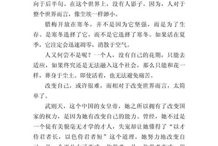 生活新变化作文800字,撰写一份以“生活的新变化”为主题的体会文章 生活新变化作文800字,撰写一份以“生活的新变化”为主题的体会文章