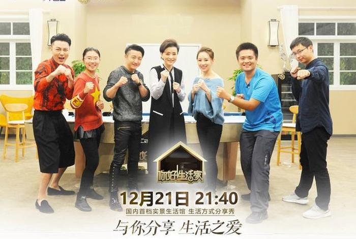 生活家下载 在线播放 - 生活家免费下载 生活家下载 在线播放 - 生活家免费下载