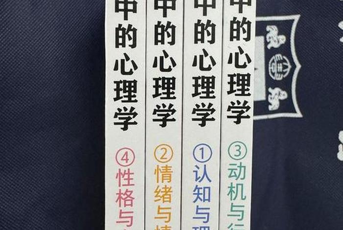 生活中的心理学有哪些 - 生活中的心理学有哪些方法 生活中的心理学有哪些 - 生活中的心理学有哪些方法