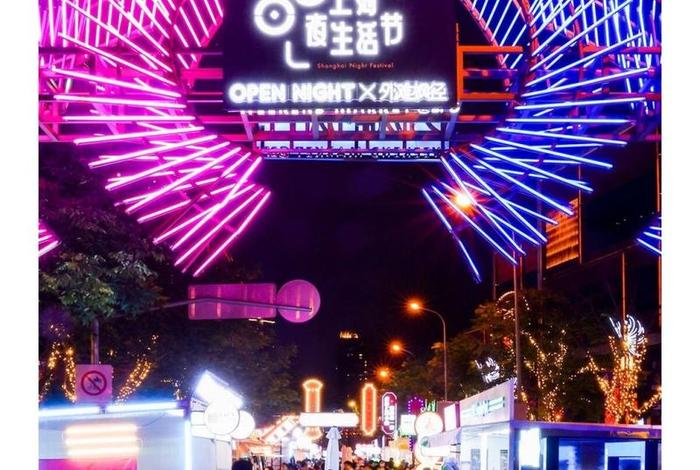 夜生活节发布100个活动地点 - 夜生活包括哪些产业 夜生活节发布100个活动地点 - 夜生活包括哪些产业