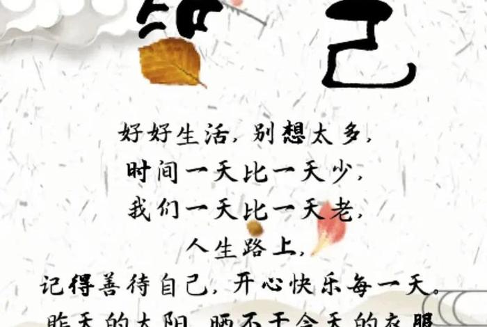 关于生活的经典语录 - 关于生活的经典语录短句